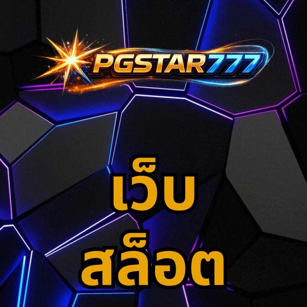 pgstar777